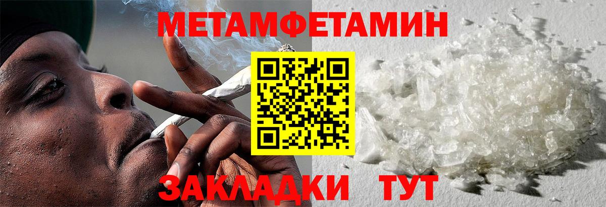 Волгоград  АМФ  Вход с VPN  Amphetamine Розовый 