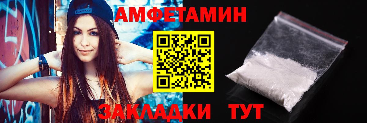 АМФ 98% Волгоград