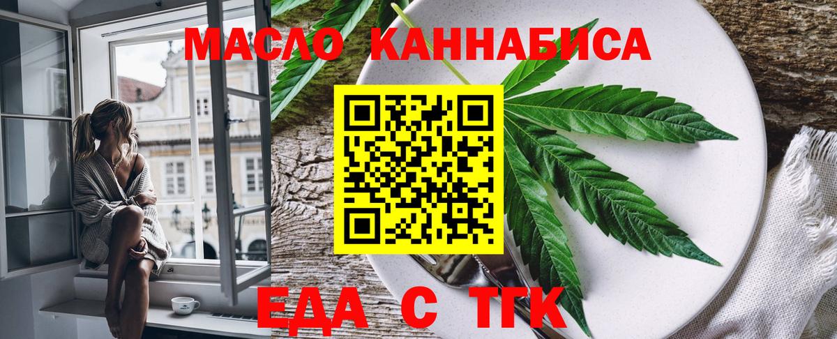 Cannafood конопля  Вход с VPN  Волгоград 