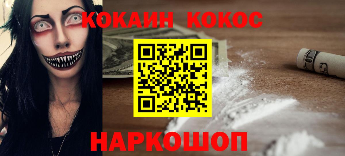 Кокаин 98%  Вход с VPN  COCAIN VHQ  Волгоград 