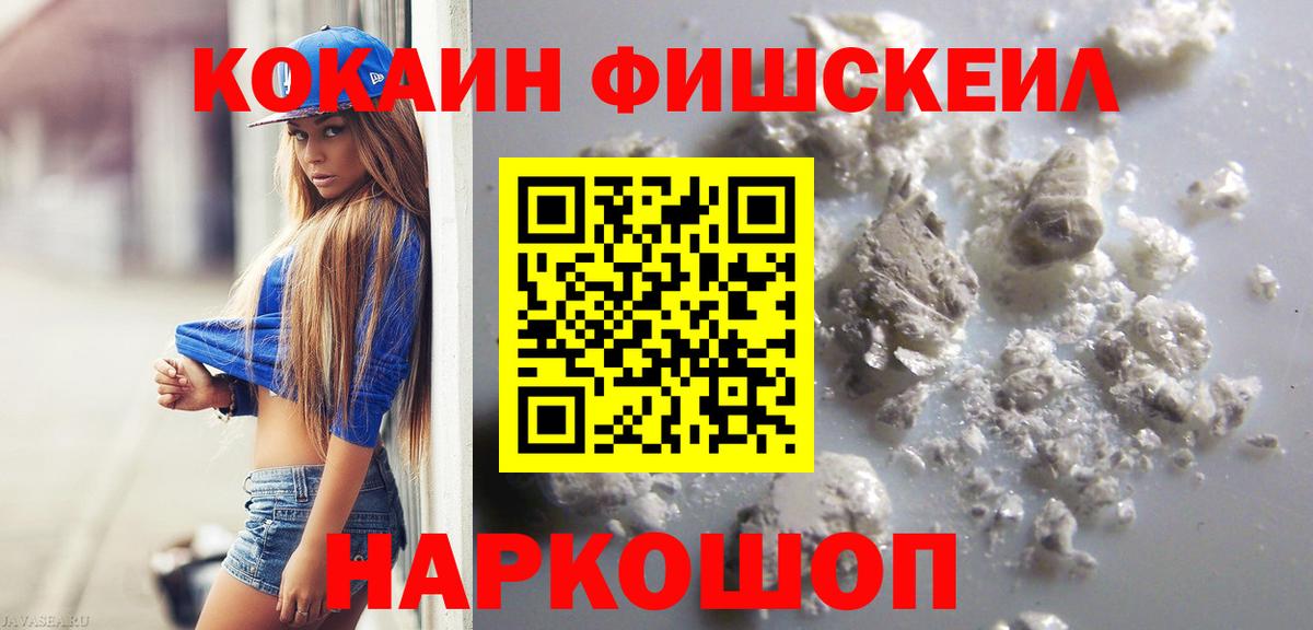КОКАИН Эквадор Волгоград