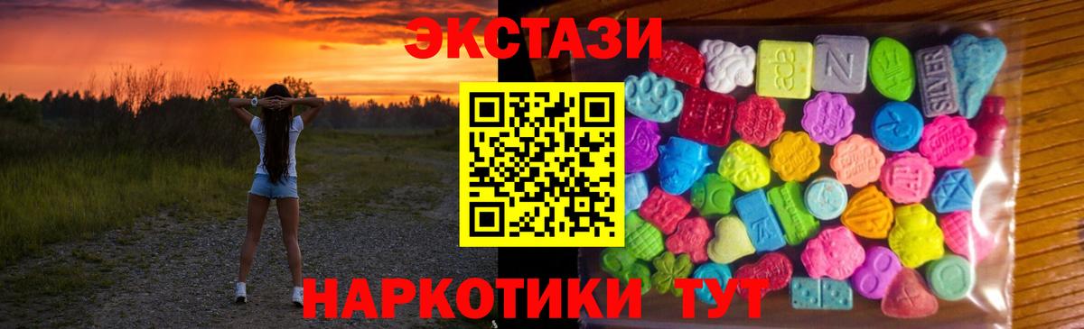 Экстази VHQ  Ecstasy  Экстази 300 mg  Волгоград  цена   Вход с VPN 