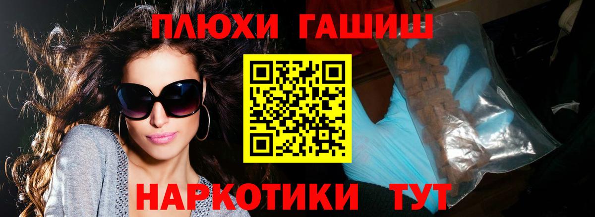 ГАШИШ ice o lator  Гашиш Cannabis  где найти наркотики  Вход с VPN  Волгоград 
