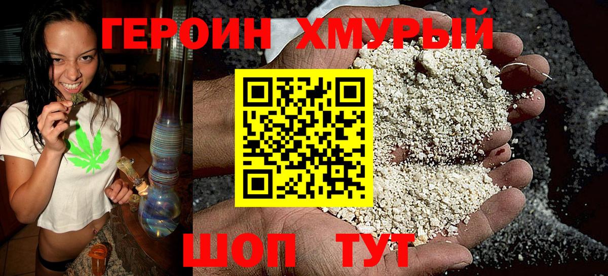 Героин Афган  Вход с VPN  Волгоград 