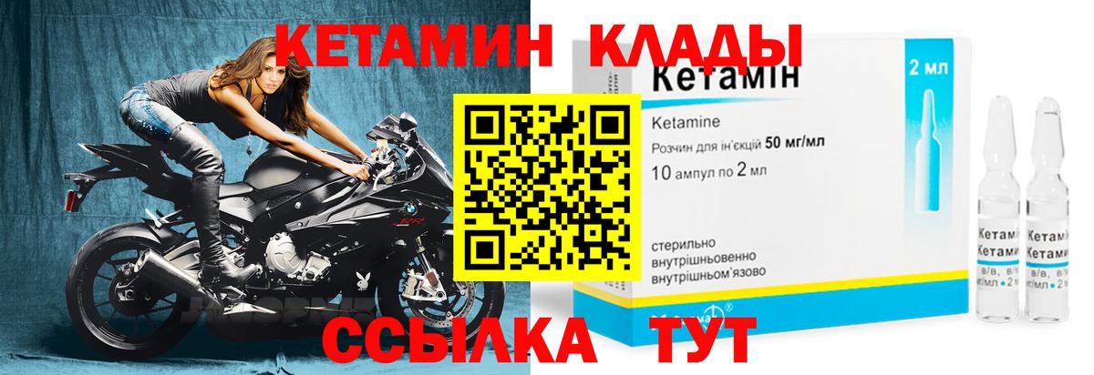 Волгоград  omg как зайти  Вход с VPN  Кетамин ketamine  КЕТАМИН ketamine 