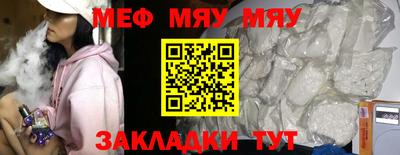 меф Малгобек
