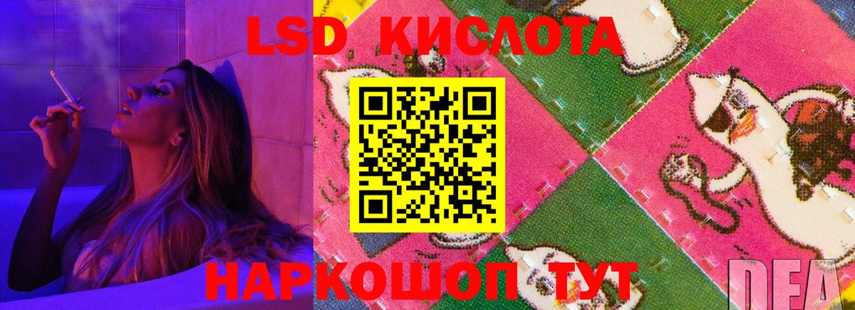 ЛСД экстази  ЛСД экстази кислота  Вход с VPN  Волгоград 
