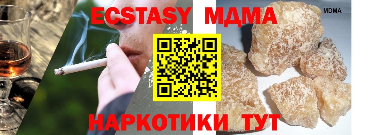 Волгоград  МДМА кристаллы  Вход с VPN  MDMA молли 