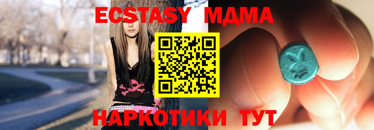 MDMA молли Волгоград