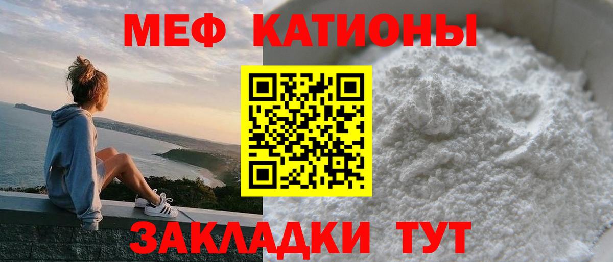 Волгоград  Меф  Мефедрон VHQ  Меф  Вход с VPN  Меф 4 MMC 