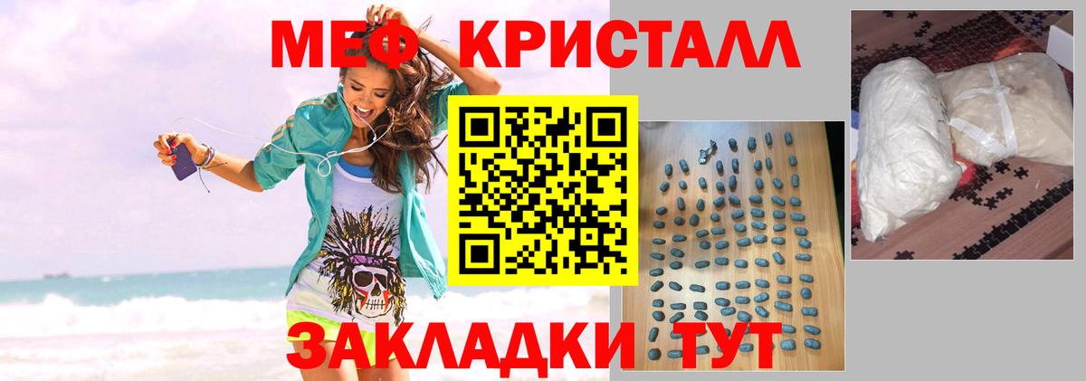 Мефедрон  Волгоград