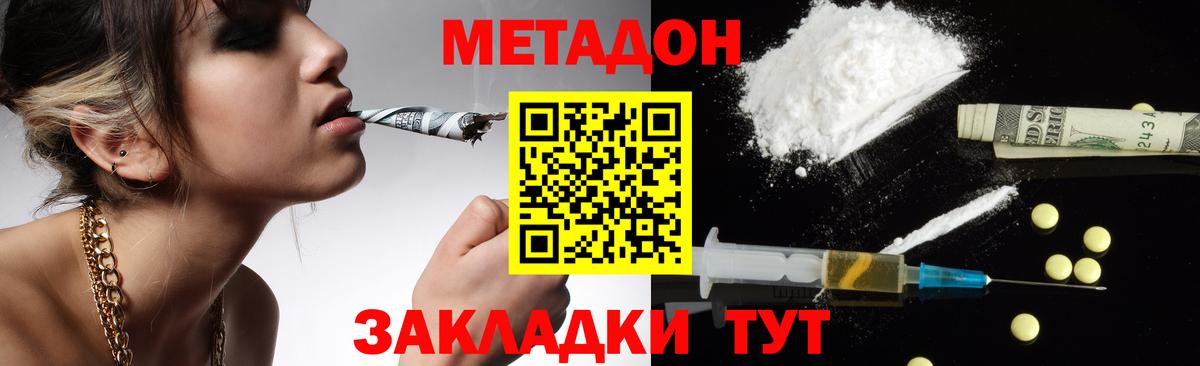 Волгоград  мега   Вход с VPN  МЕТАДОН мёд  Метадон мёд 