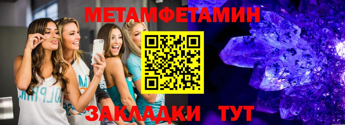 МЕТАМФЕТАМИН витя  Вход с VPN  Волгоград  МЕТАМФЕТАМИН витя 