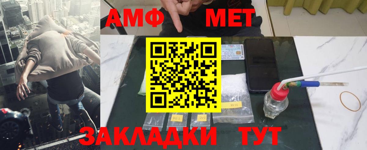 Первитин мет Волгоград