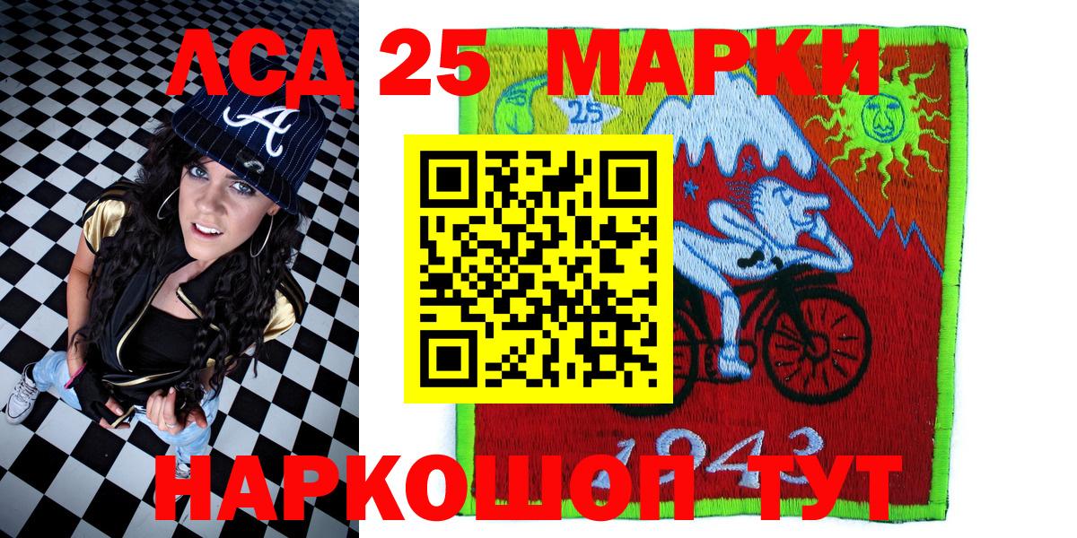 Волгоград  Марки 25I-NBOMe 1500мкг  Вход с VPN 