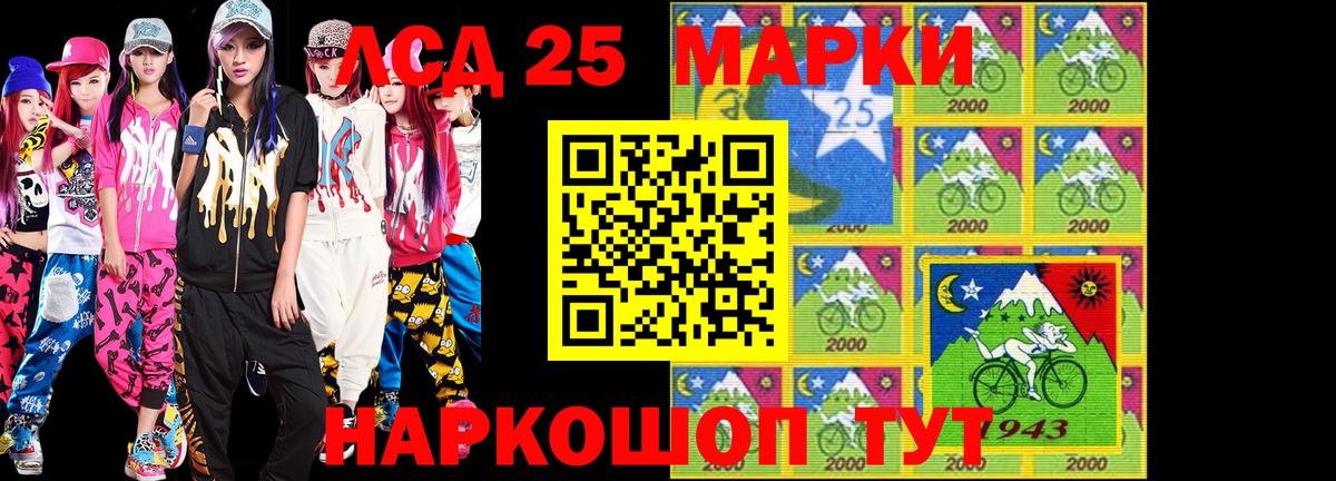 Наркотические марки 1500мкг Волгоград