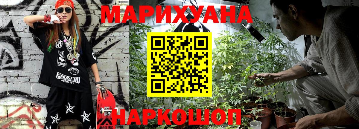 Шишки марихуана THC 21%  Шишки марихуана план  Волгоград  Марихуана SATIVA & INDICA  Вход с VPN 